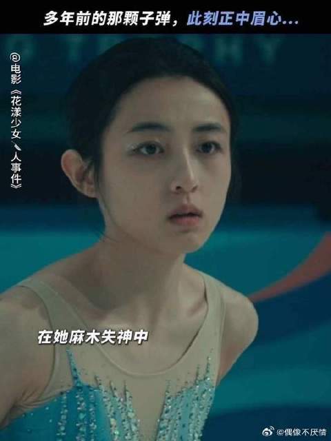 花漾少女杀人事件张子枫马伊琍执念成心魔