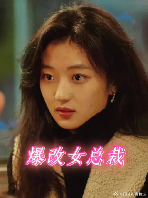 野猫这算是被许半夏收编了