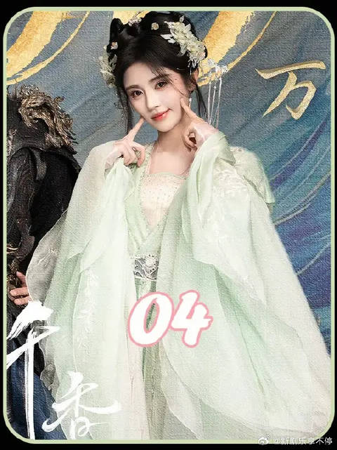 鞠婧祎宋威龙新剧前世爱人，如今却成了冤家