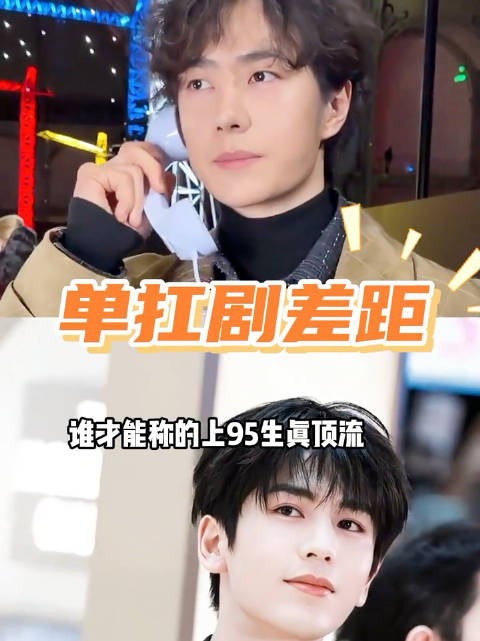 五年95生播剧战绩，王一博断层第一梯队，吴磊王鹤棣扛剧