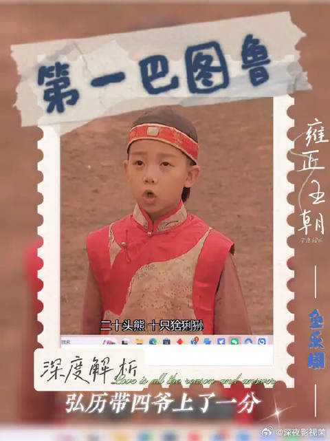 康熙用一把如意，摸清儿子们的野心