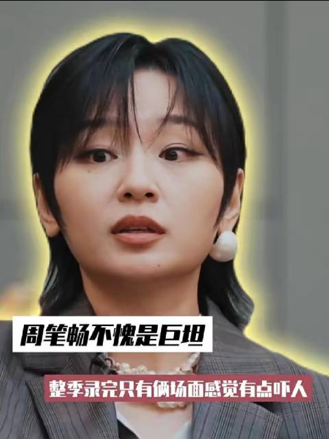 周笔畅称密逃仅两场面吓人，许凯大张伟感受两极分化