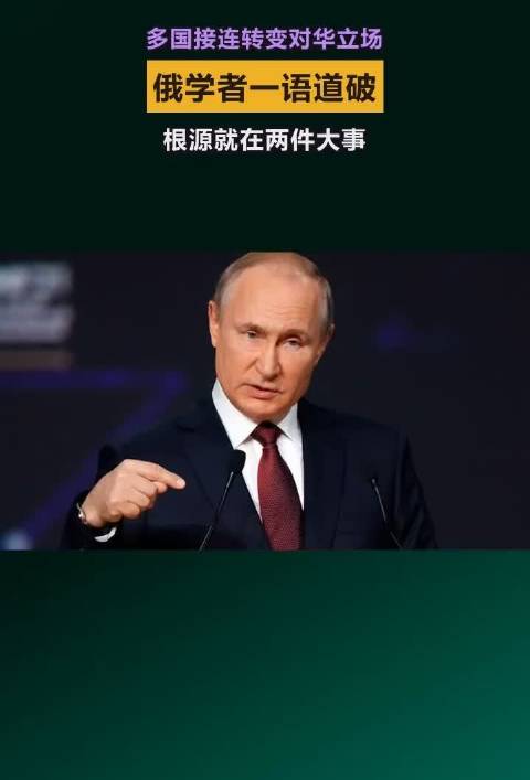 俄学者一语道破西方转变对中国立场的原因