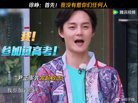 徐峥：首先！我没有惹你们任何人 二十四小时 鹅滴神片