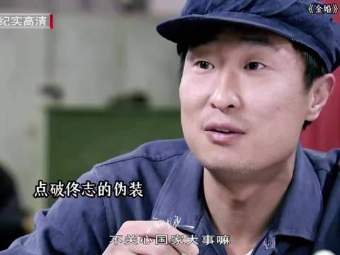 大庄仅剩一个肾，媳妇淑珍为生闺女寻偏方硬要他喝