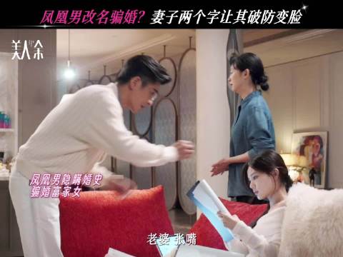 李一桐联手律师查骗婚真相 王佳佳乔振宇曾为夫妻