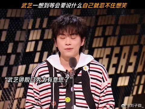 向佐果然是不可预测的 主咖和Ta的朋友们 武艺 向佐 张维伊