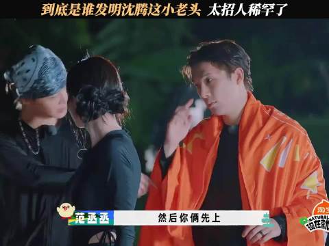 离了沈腾范丞丞谁还能逗我笑啊！太招人稀罕了！