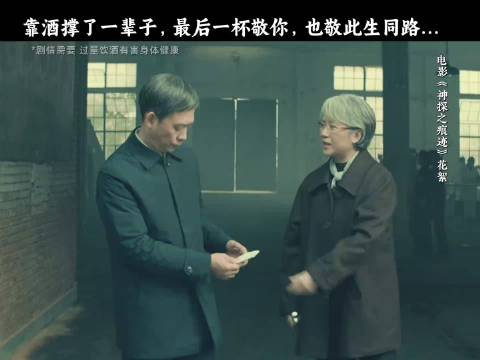 厉害，酒是勇气，也是最后的告别！