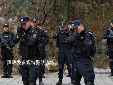 谭政委参观特警队训练·藏锋·段奕宏·余男·阿如那