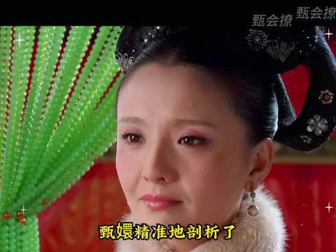 甄嬛看穿安陵容冰嬉复宠送息肌丸