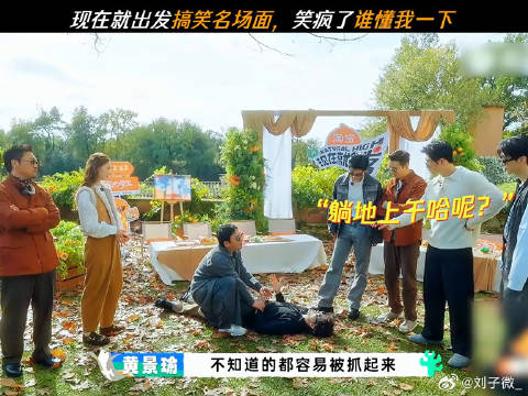 现在就出发搞笑名场面，笑疯了谁懂我一下 现在就出发 现在就出发3 沈腾