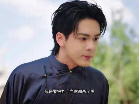 九爷出策叫五爷废了九门每个当家的