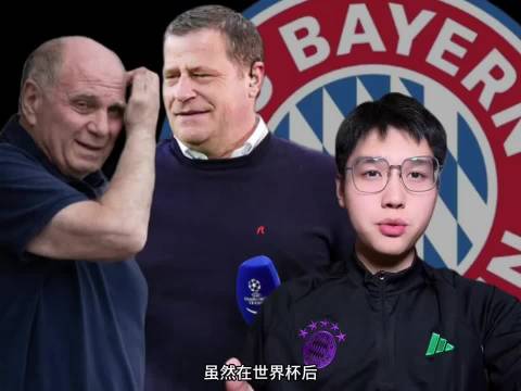 拜仁夏窗引援三方案梳理 阵容需求与目标人选全涉及