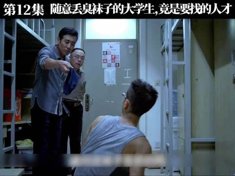 乱丢臭袜子不讲卫生的大学生，竟然是刑警队长要找的人才