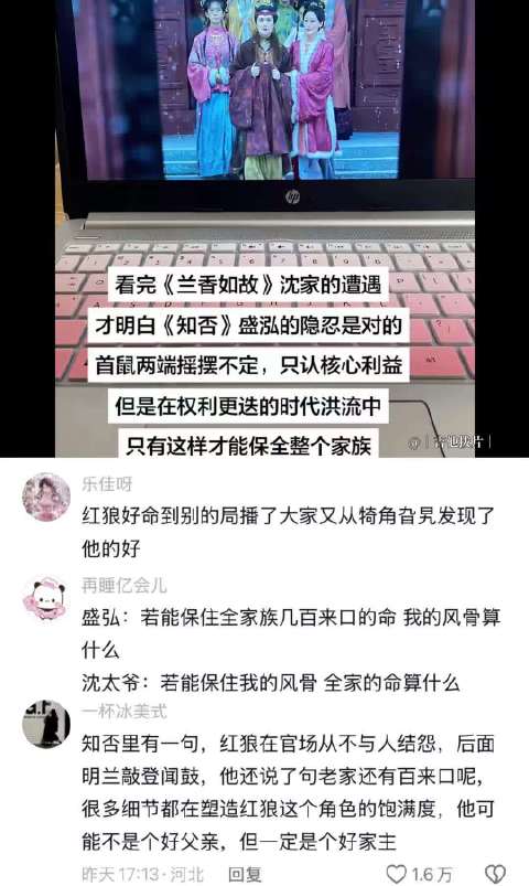 看完兰香如故沈家遭遇，才懂知否盛泓隐忍是对的