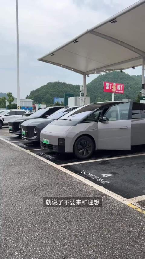 车主吐槽非理想车在理想超充站充电功率被重新调度