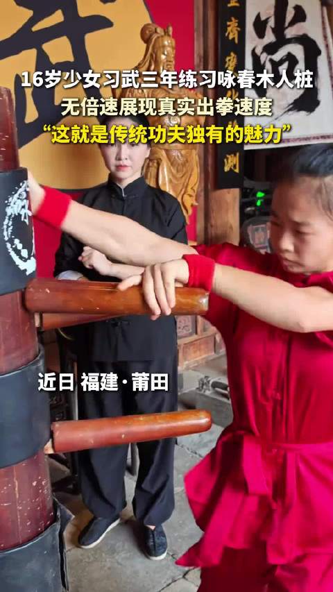 16岁女孩打咏春拳快出残影，网友数拳