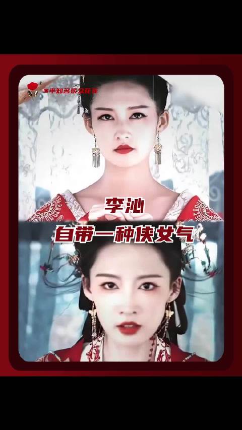 就算给内娱多少年，女将军还是得李沁来演才对味啊！一笑随歌 楚乔传 庆余年