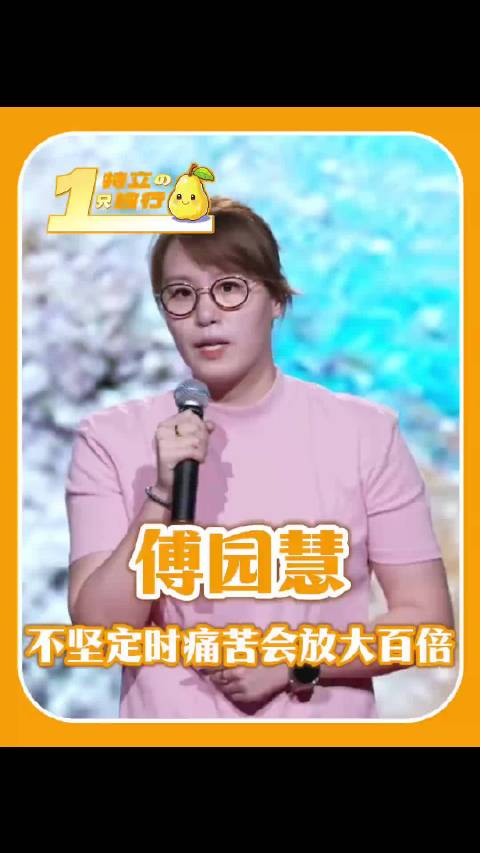 傅园慧入职浙大任教并攻读北体大博士