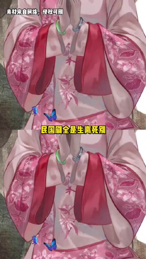 民国爱情十有九悲，张碧兰孟文禄终老