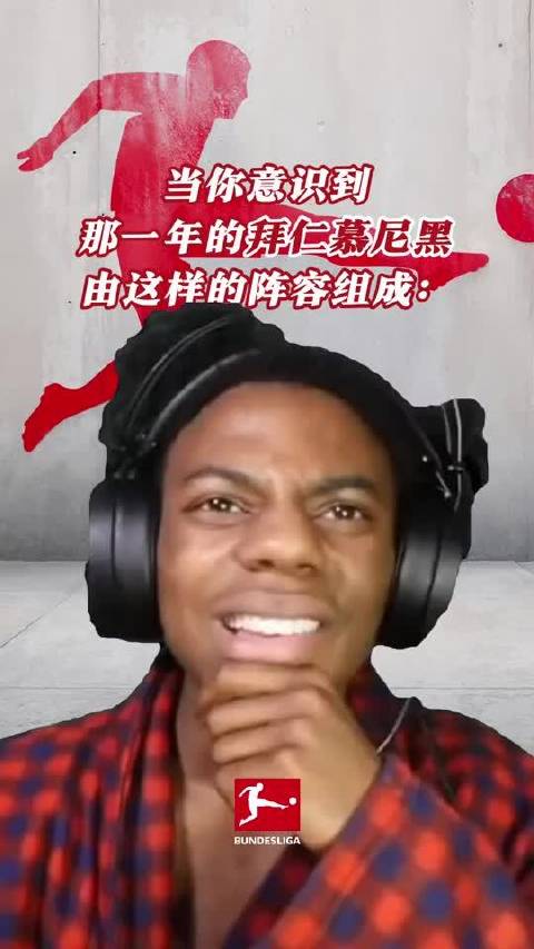 回顾拜仁宇宙仁赛季，聊聊你心中最强阵容