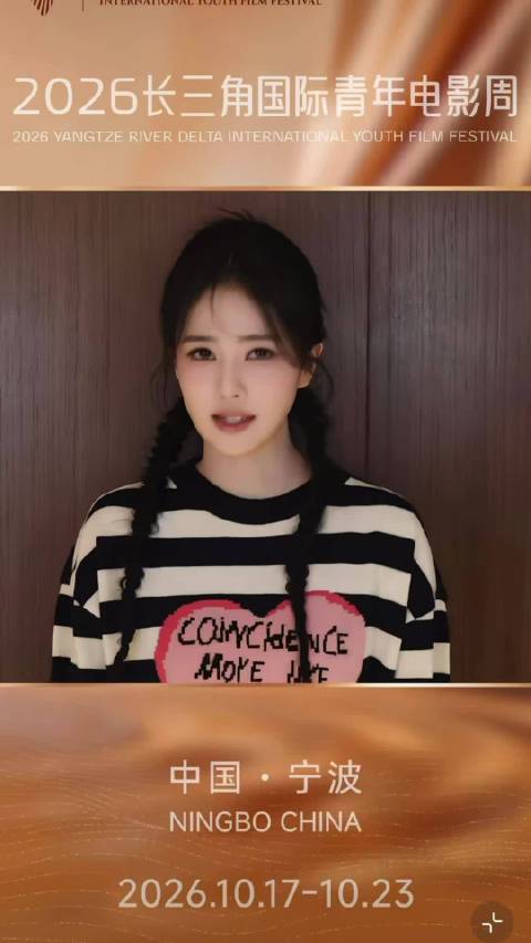白鹿为青年电影人打call