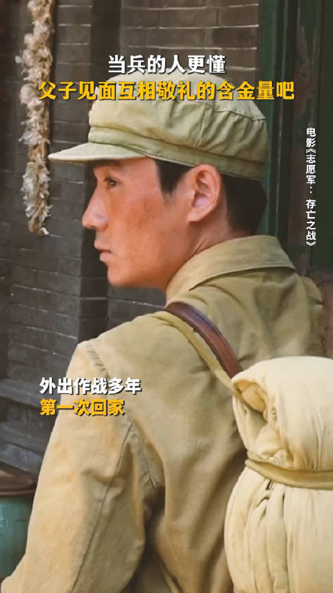 朱一龙饰演李想父子见面互相敬礼看一次哭一次
