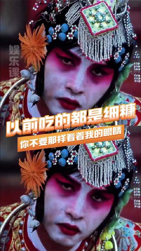 以前吃的都是细糠