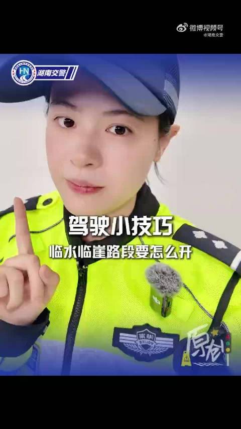 临水临崖路段怎么开才安全？