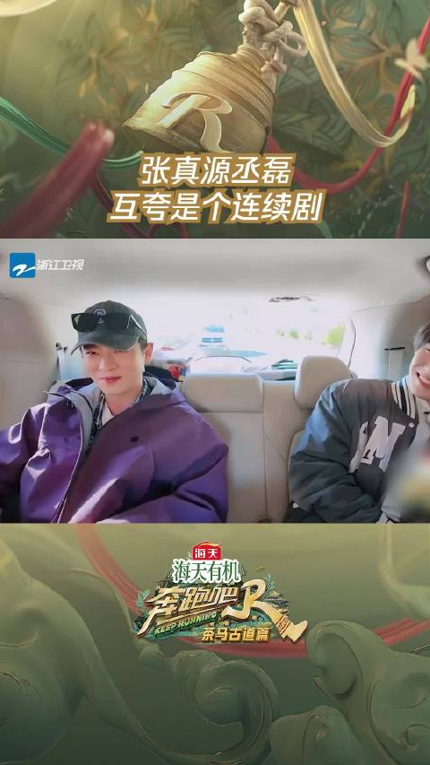 惹到真源他只会笑眯眯的问你“你什么意思” 张真源