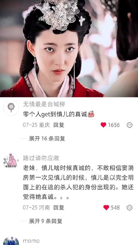 窦漪房终其一生都忘不掉慎儿那双真诚的眼睛
