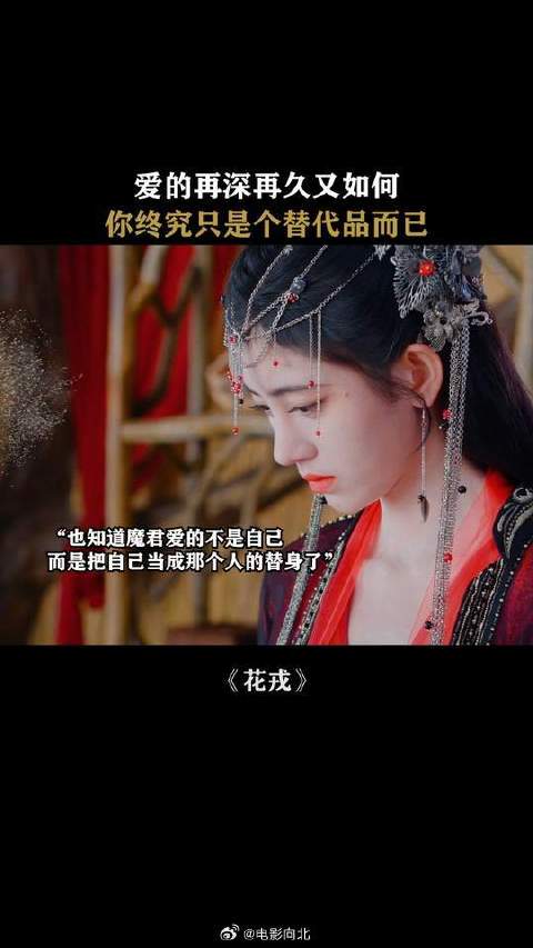 花戎郭俊辰鞠婧祎，白月光归来替代品一文不值