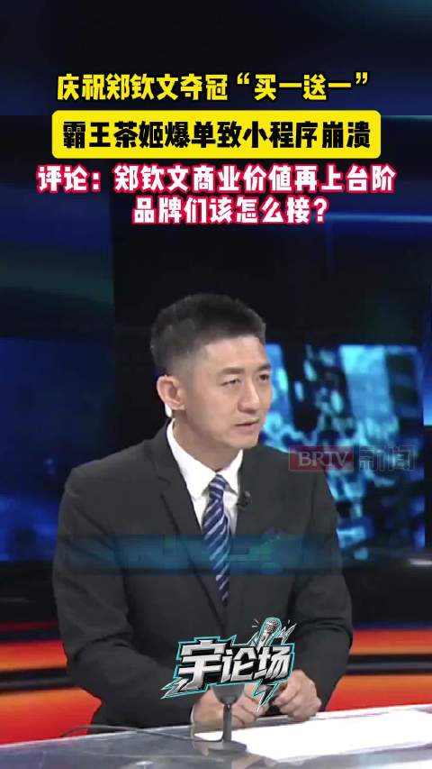 奥迪学霸王茶姬蹭郑钦文却翻车