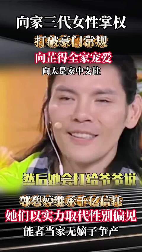 向芷不喊爷爷，直接叫向华强华强强强