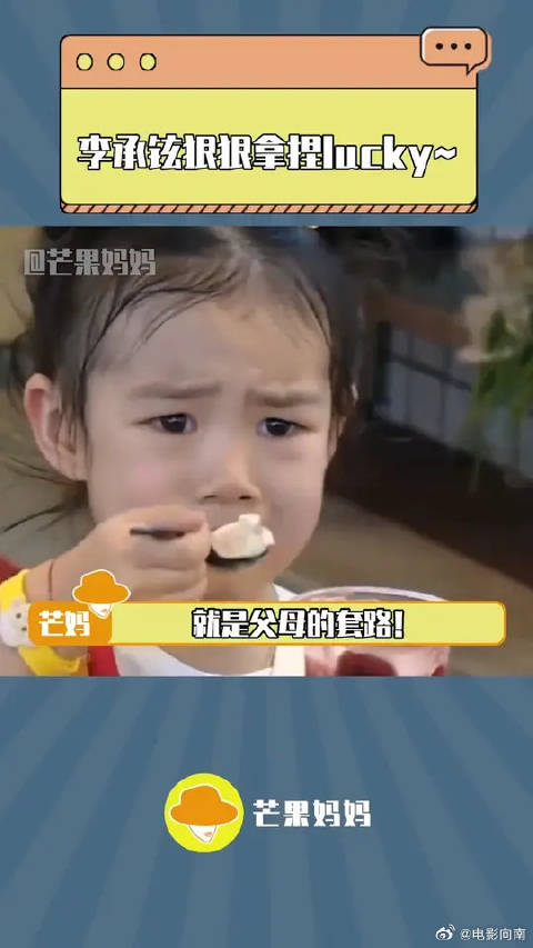 lucky ：诶！我这该死的好胜心！