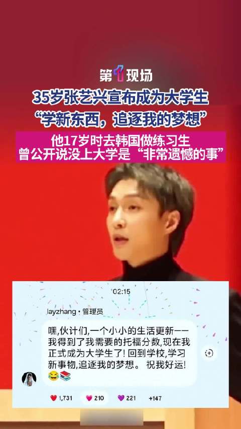 张艺兴去上大学了