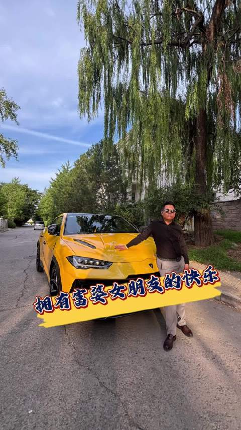 当你的富婆女朋友送你一辆兰博基尼不会开怎么办