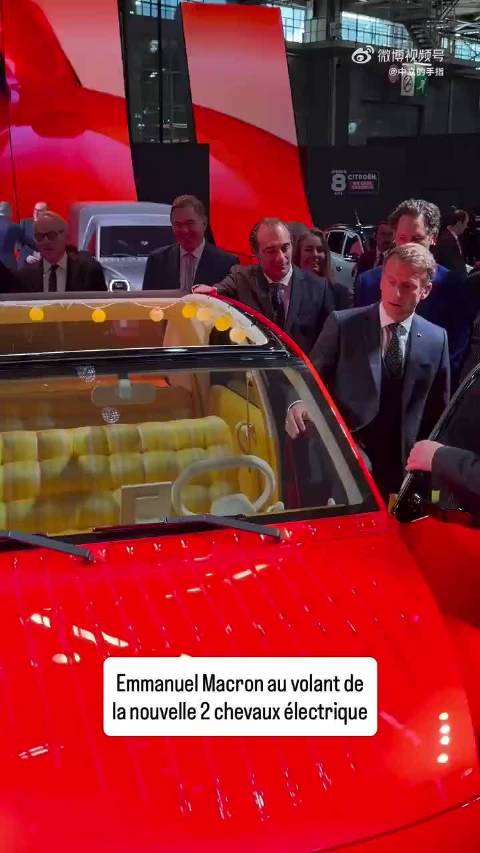 马克龙巴黎车展看中国车后试驾法国2cv