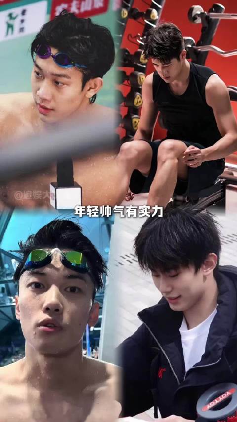 帅气有实力，国家严选真的很难不爱 帅哥 游泳 潘展乐 汪顺 张展硕