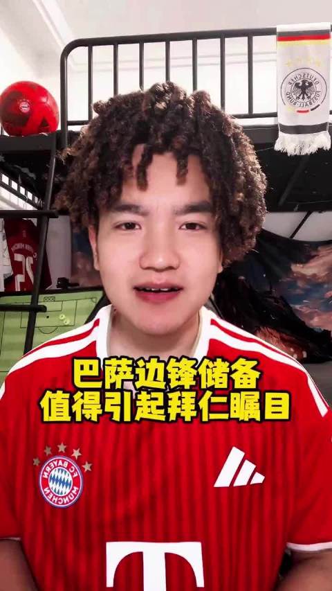 巴萨5场22球弗里克边锋储备厚拜仁孔帕尼需研究