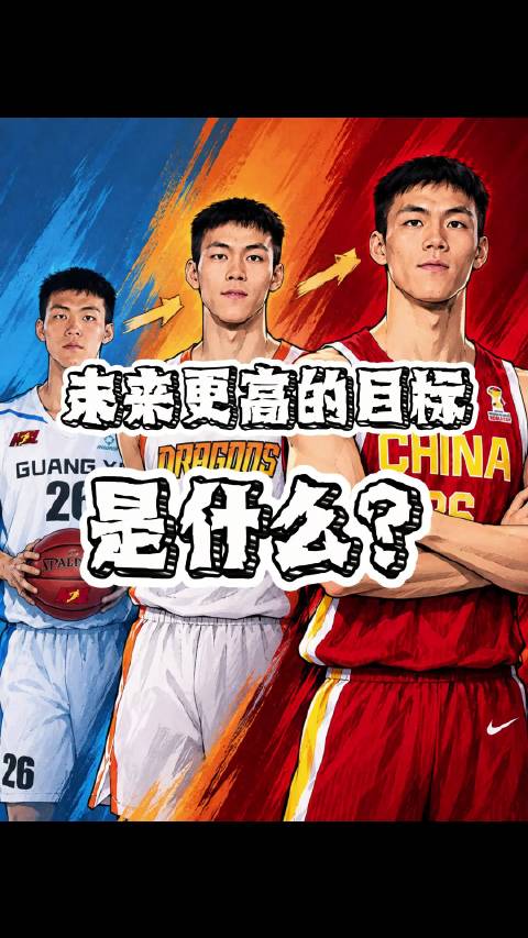 庞峥麟一年从NBL到CBA再到国家队征战亚运会
