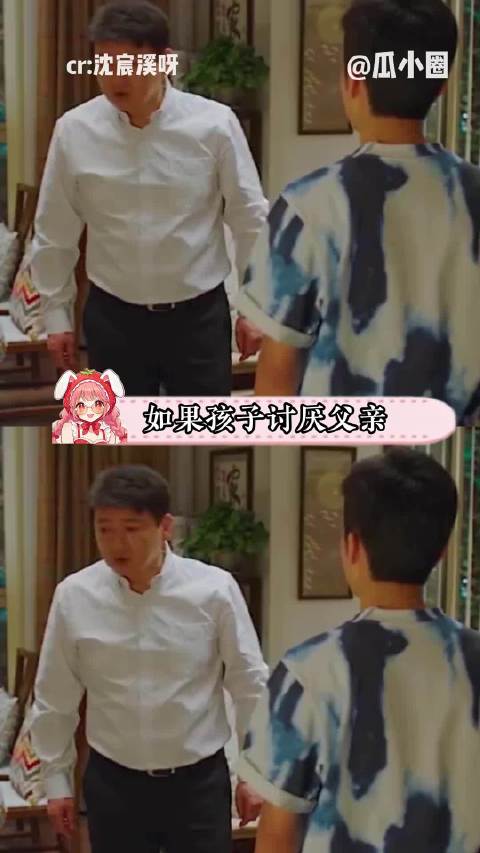 如果孩子讨厌父亲，那说明父亲有很多缺点