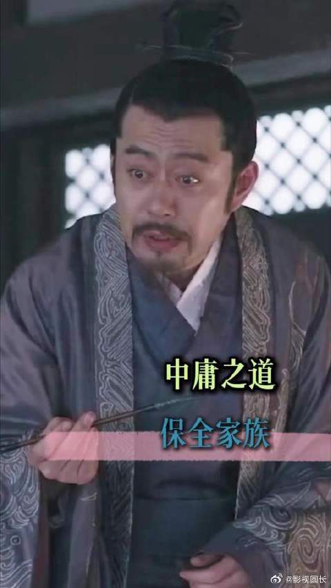 开内宅之事，这样才能保全家族