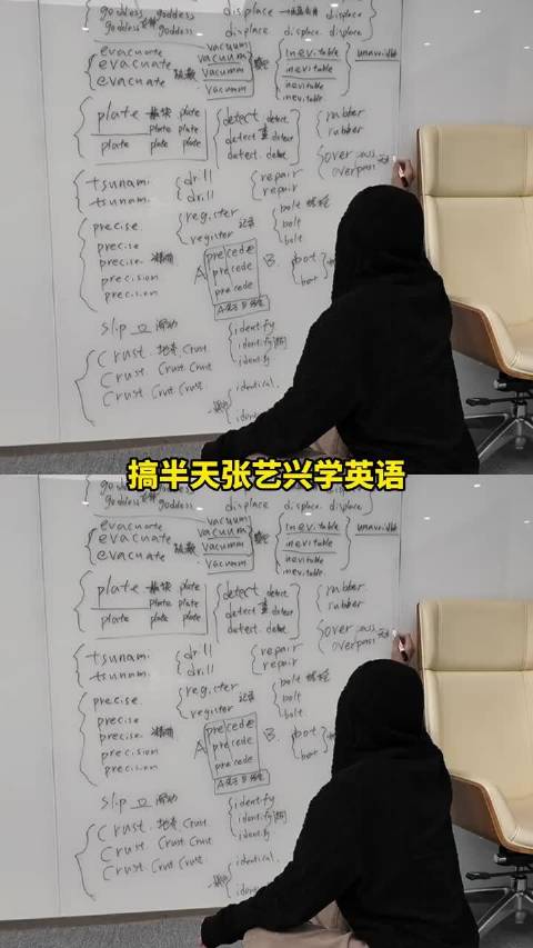 谁学外语不被烧一次心啊、张艺兴、外语、背单词