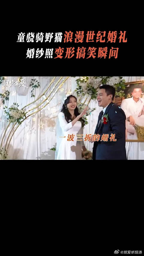 孙千怒寻婚纱照幕后黑手！哈哈哈哈连亲妈高会长都在吃瓜！