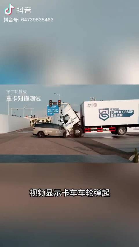 尊界V800制动踏板第三方检测结果公布 测试机构曾测理想i8撞乘龙卡车