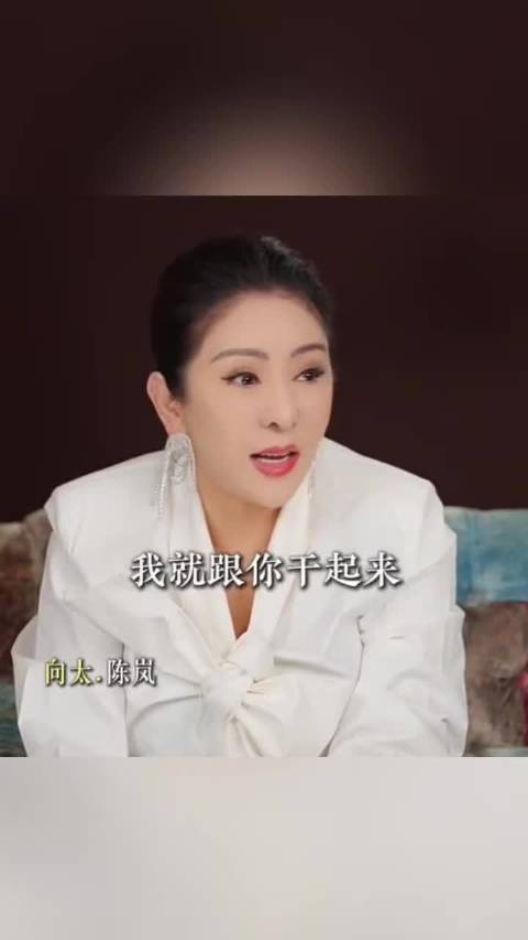 向太说张家齐妈妈和梅艳芳妈妈一样