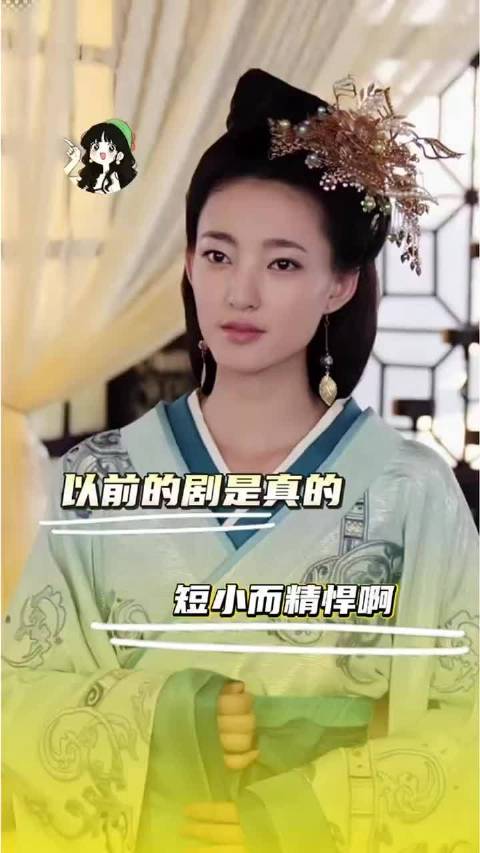 现在才发现以前的剧都是短小精悍的啊