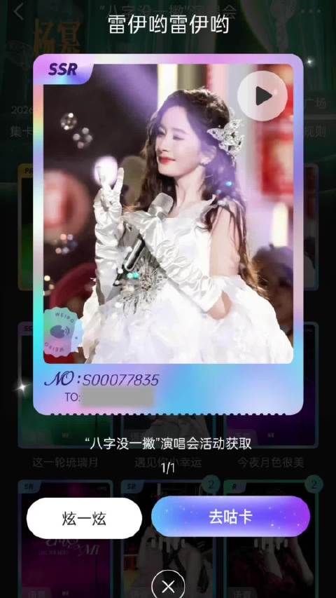 杨幂超话粉丝抽中异想记，上班前听歌开心